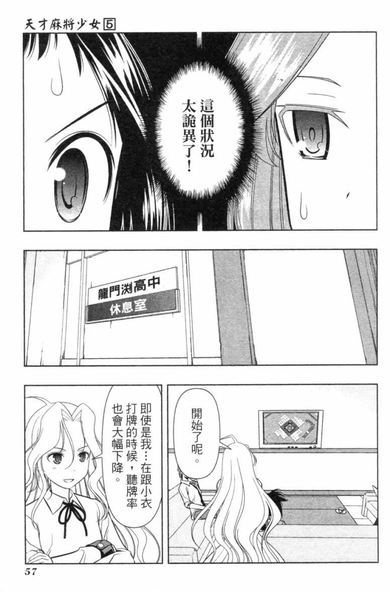 第5卷 第56页
