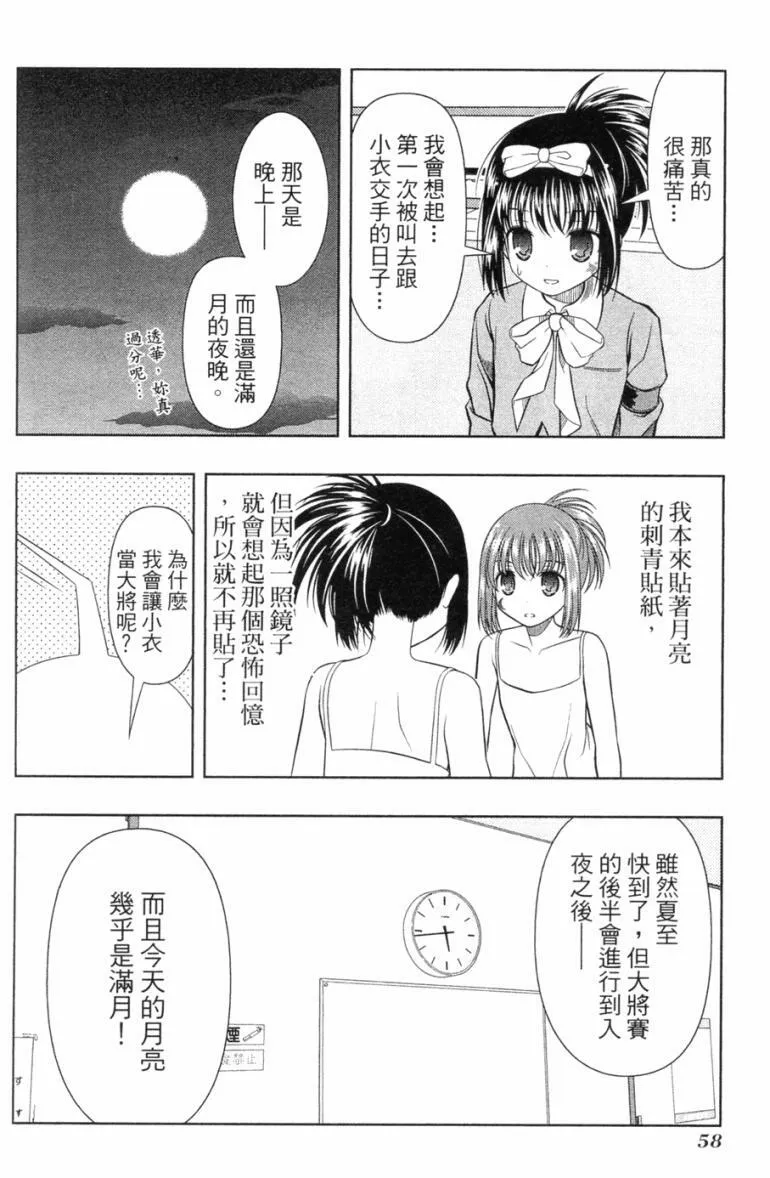 第5卷 第57页