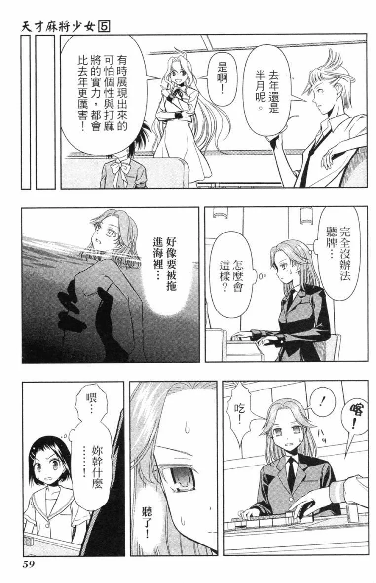 第5卷 第58页
