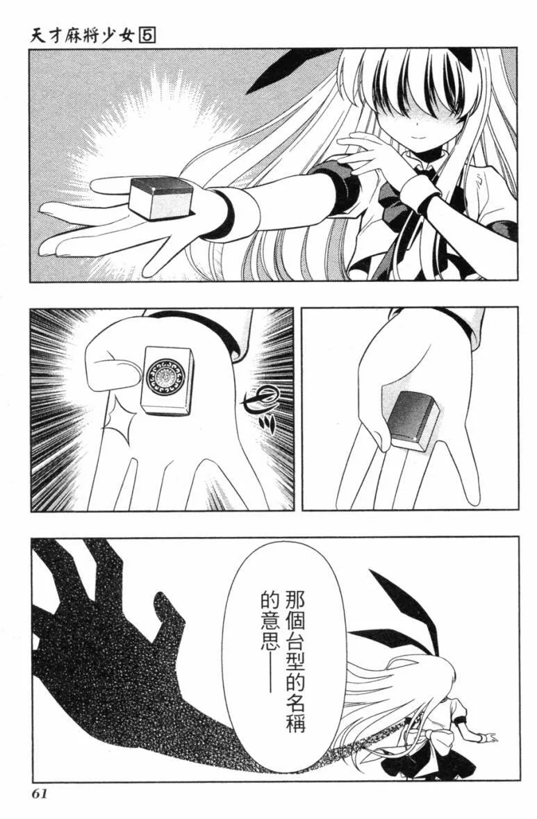 第5卷 第60页
