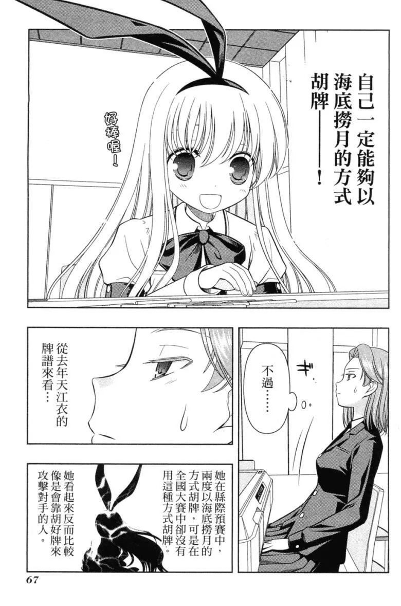 第5卷 第65页
