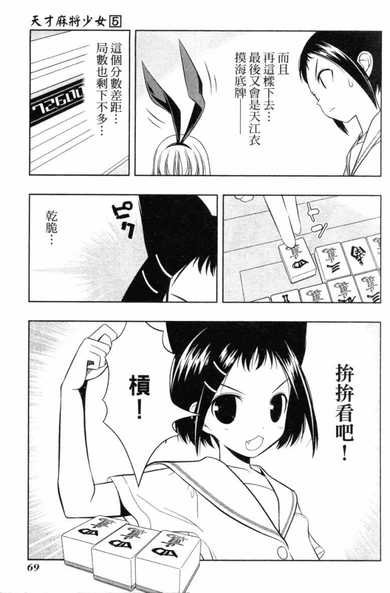 第5卷 第67页