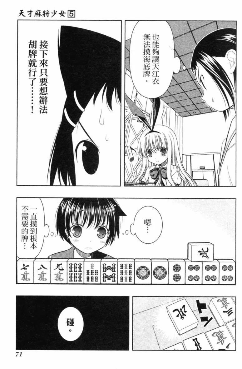 第5卷 第69页