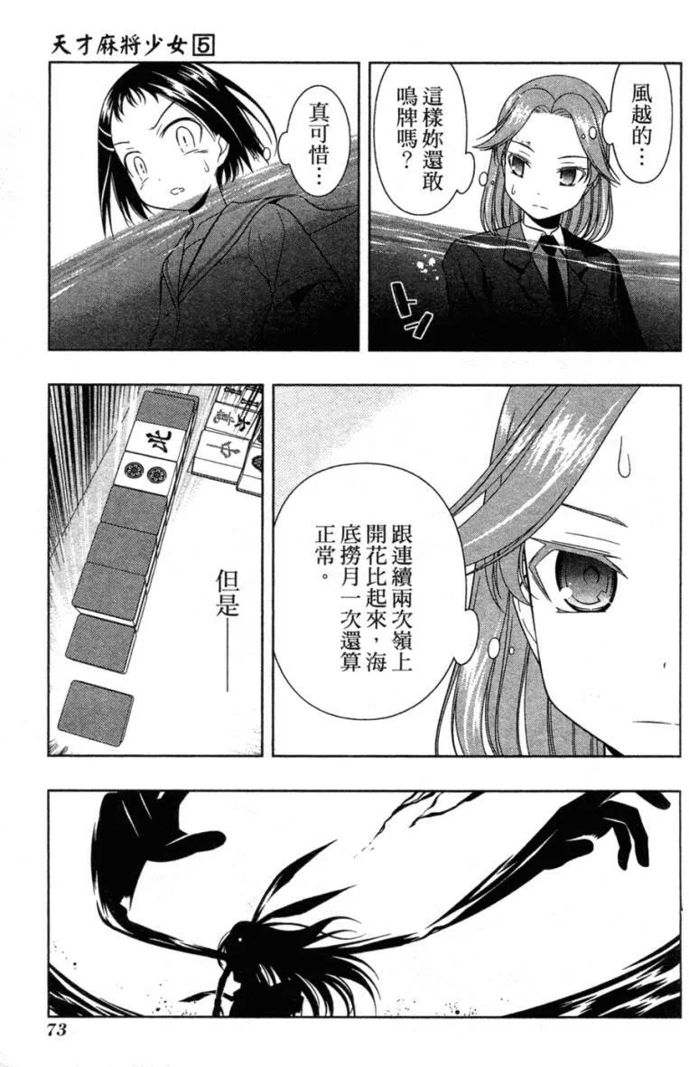 第5卷 第71页