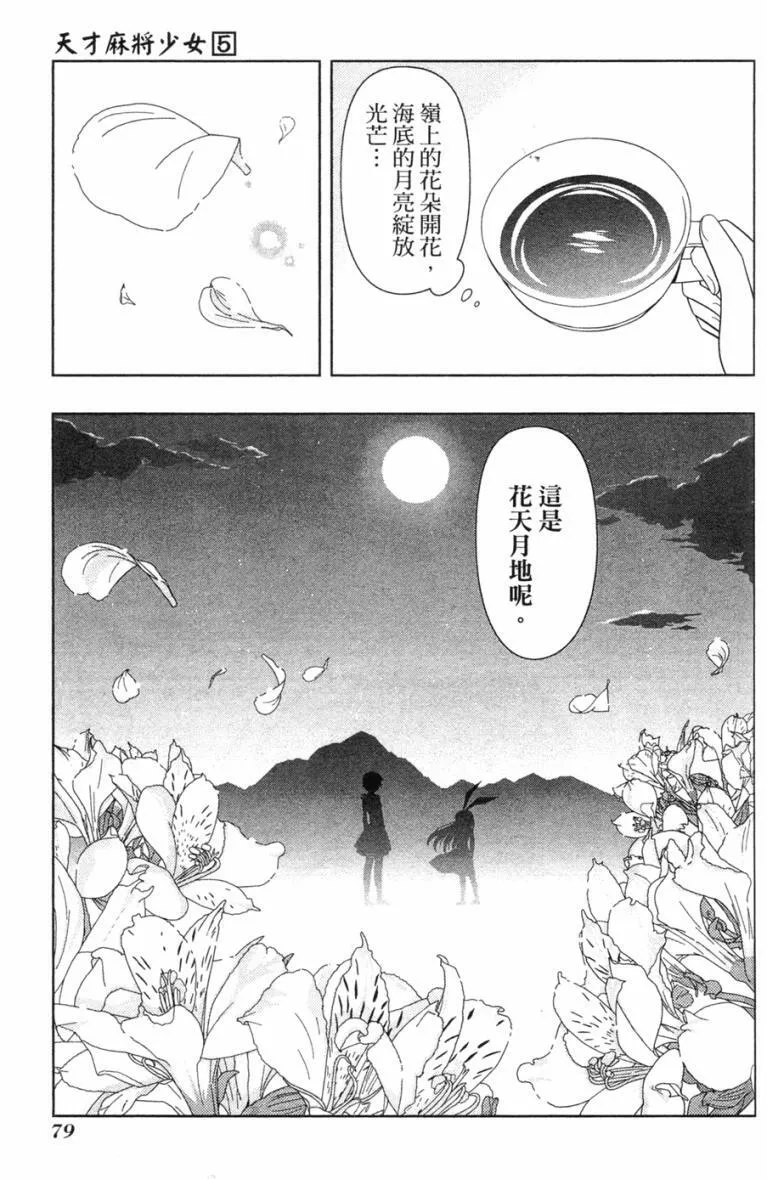 第5卷 第76页