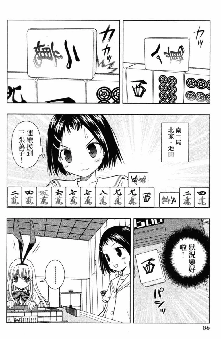 第5卷 第83页