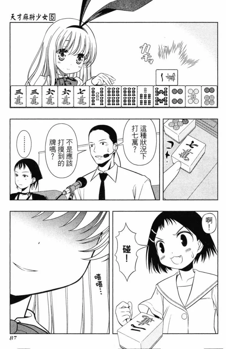 第5卷 第84页