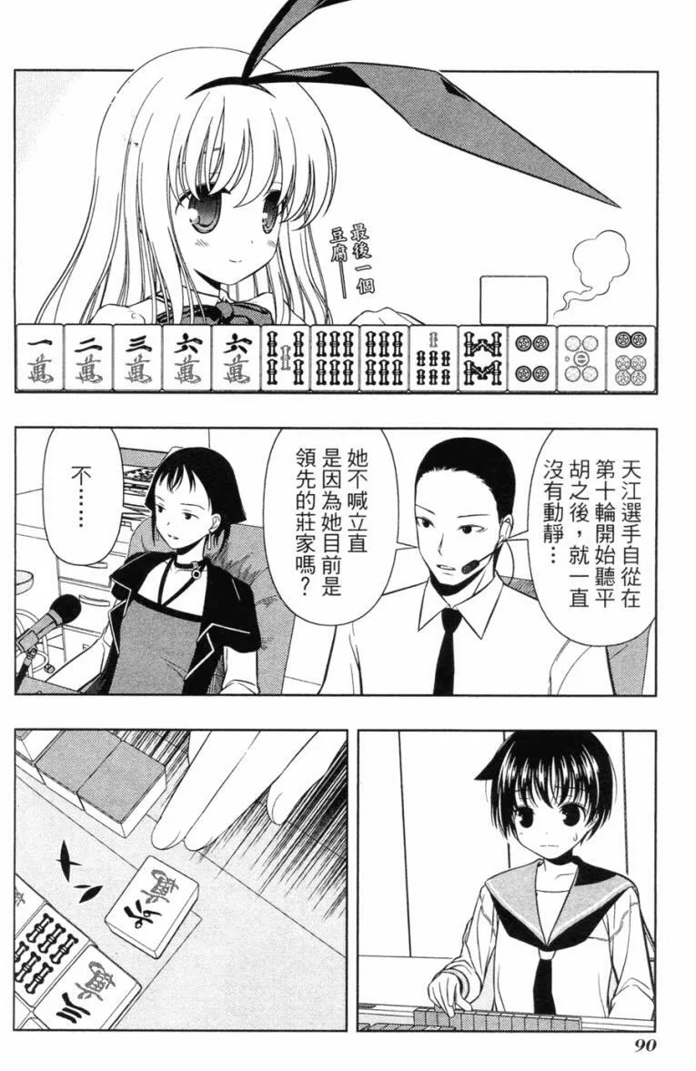 第5卷 第87页