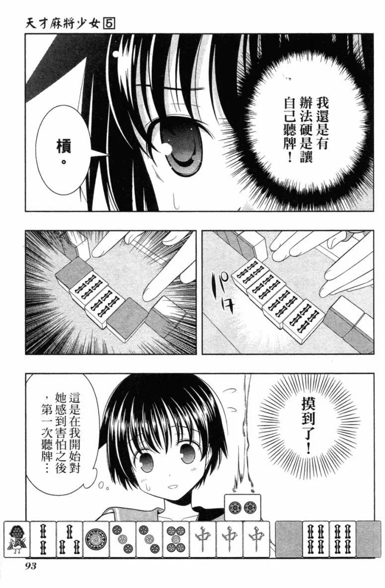 第5卷 第90页