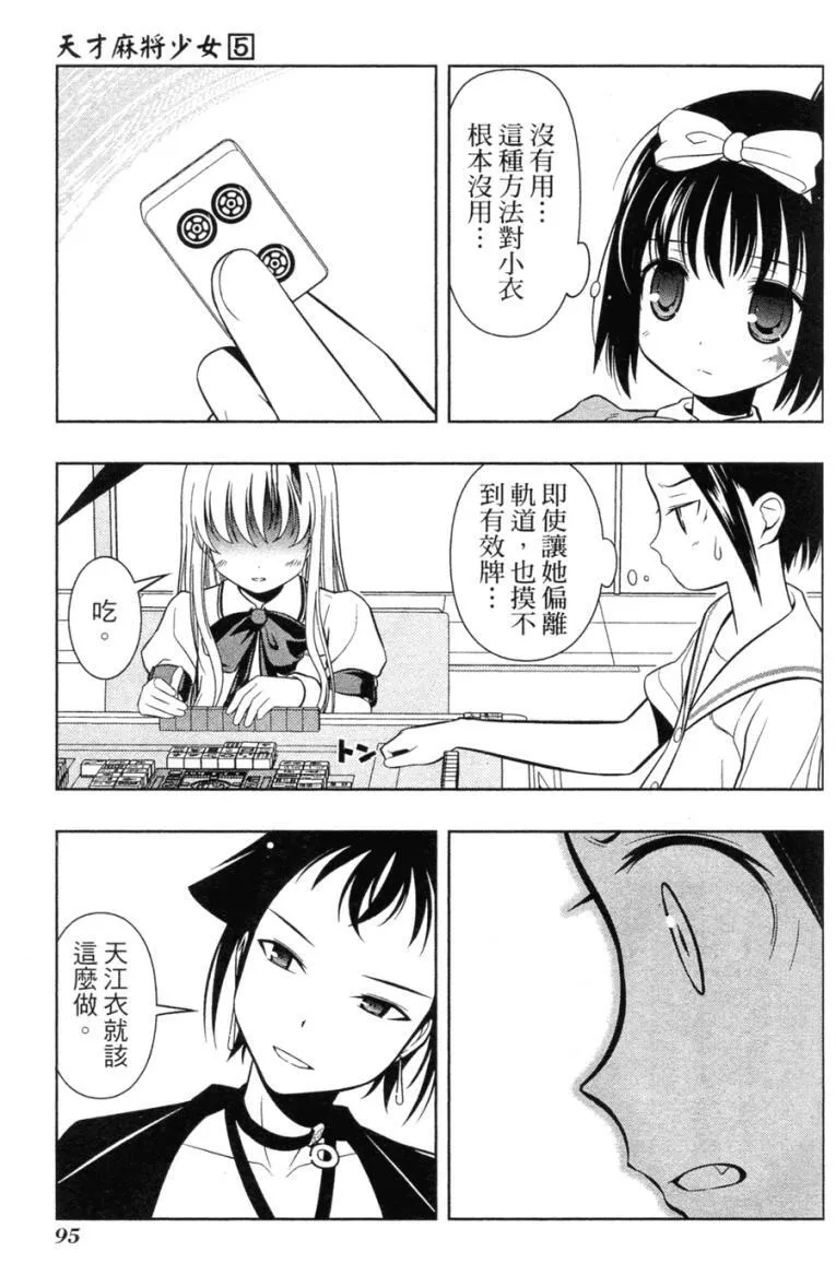 第5卷 第92页