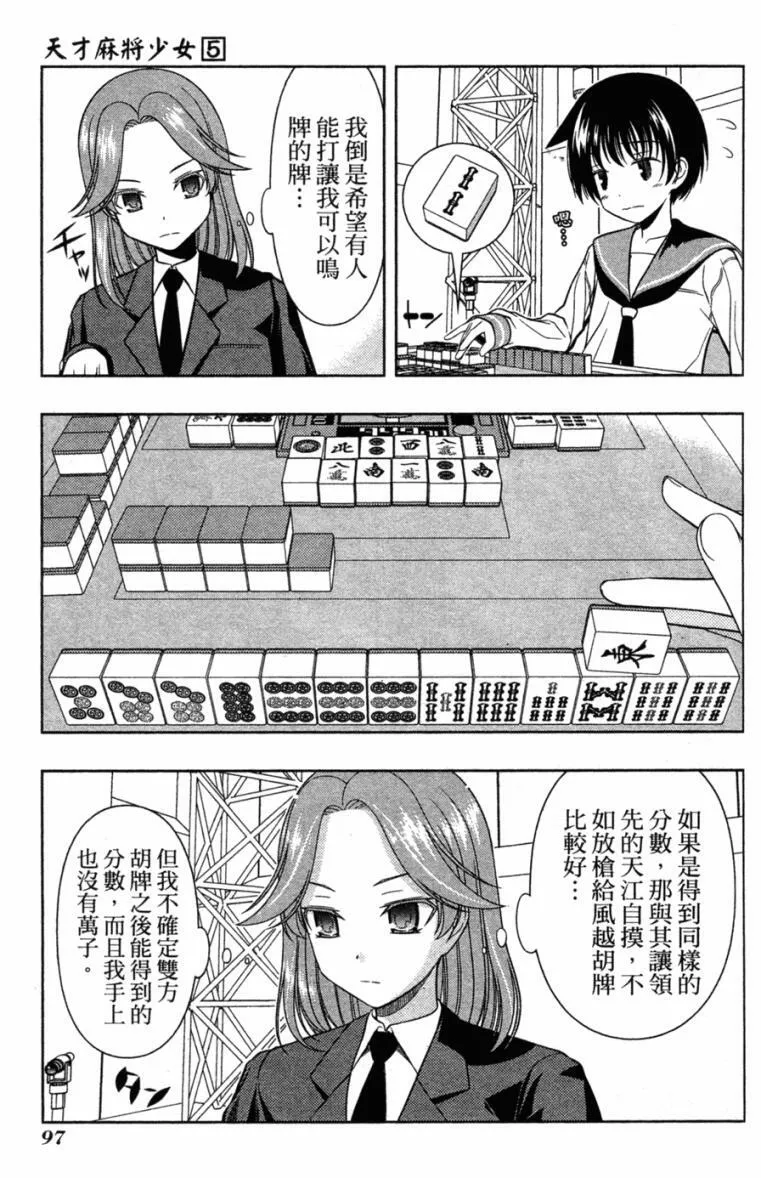 第5卷 第94页