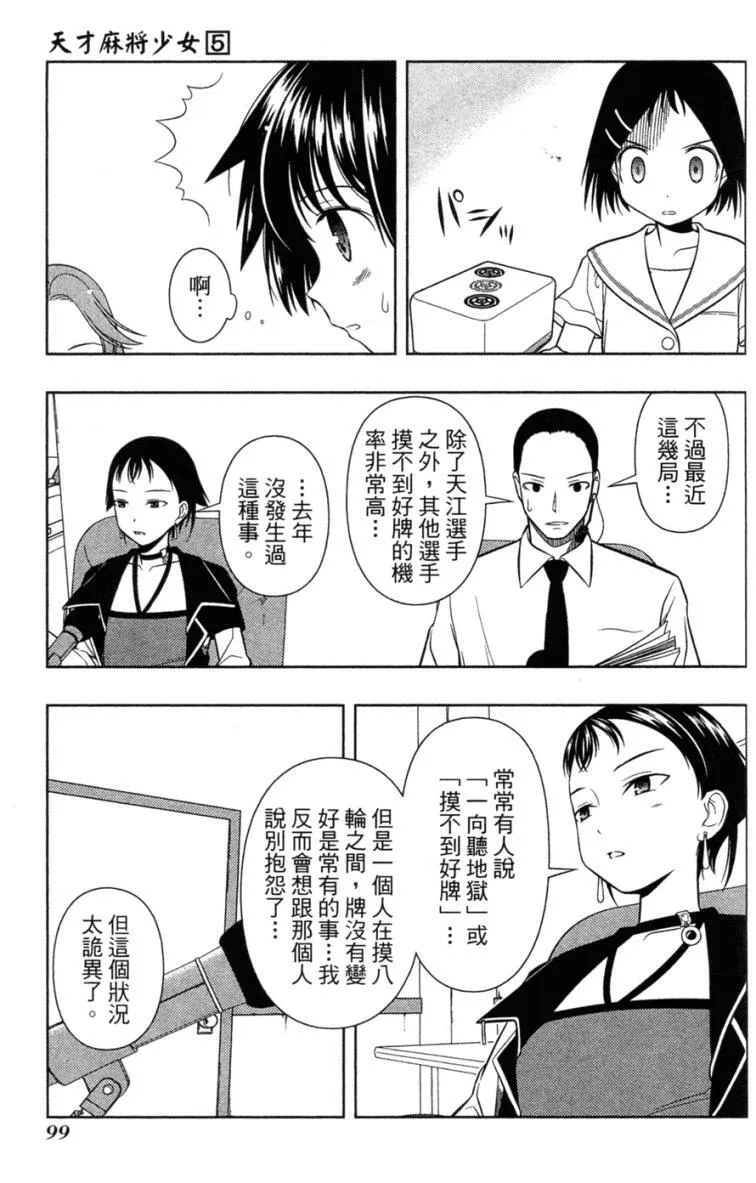 第5卷 第96页
