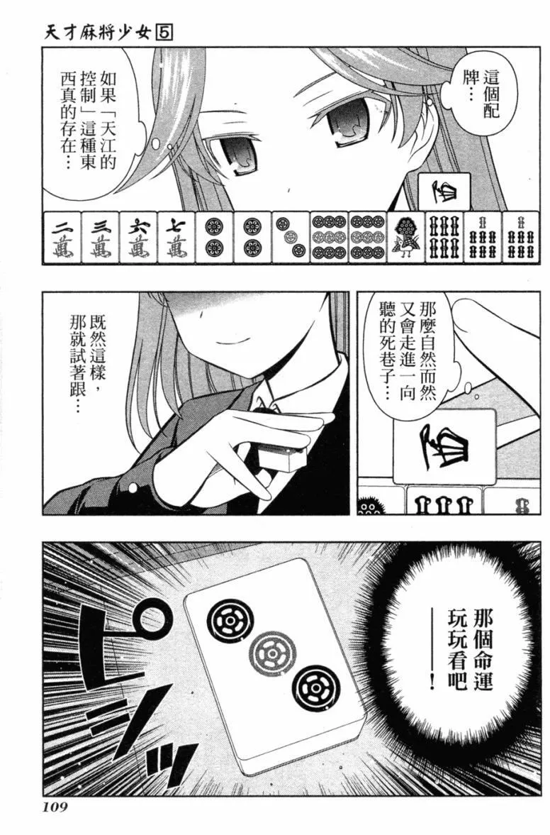 第5卷 第106页