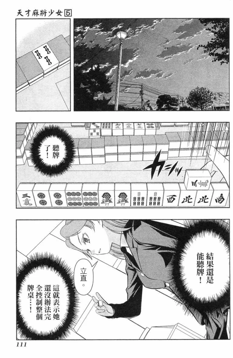 第5卷 第108页
