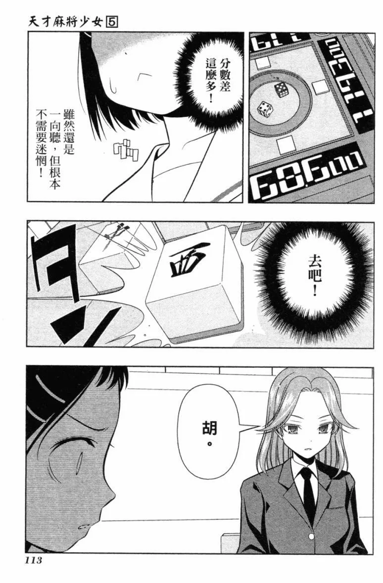 第5卷 第110页