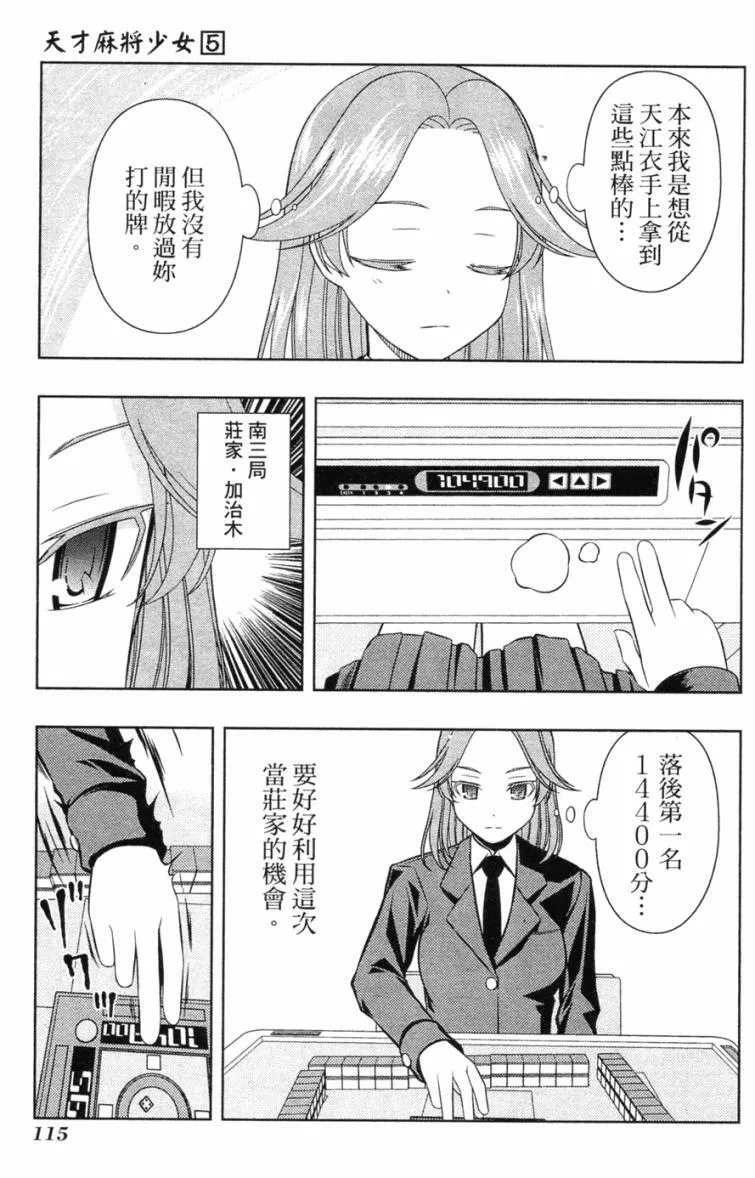 第5卷 第112页