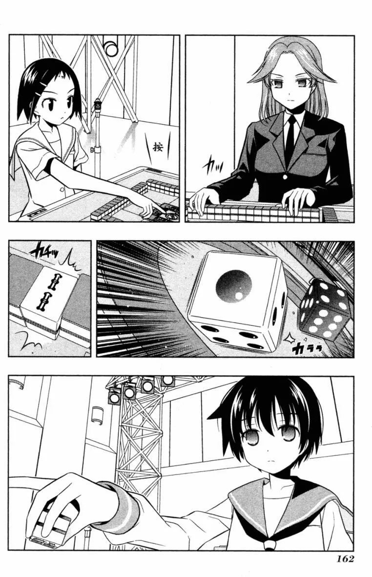 第5卷 第156页