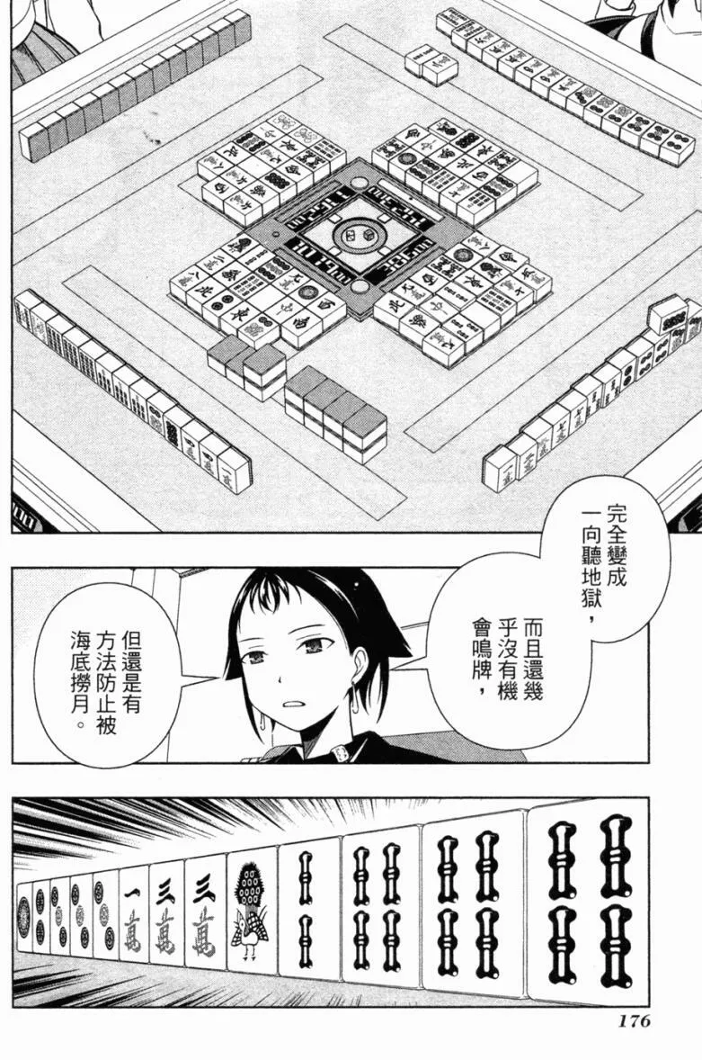 第5卷 第169页