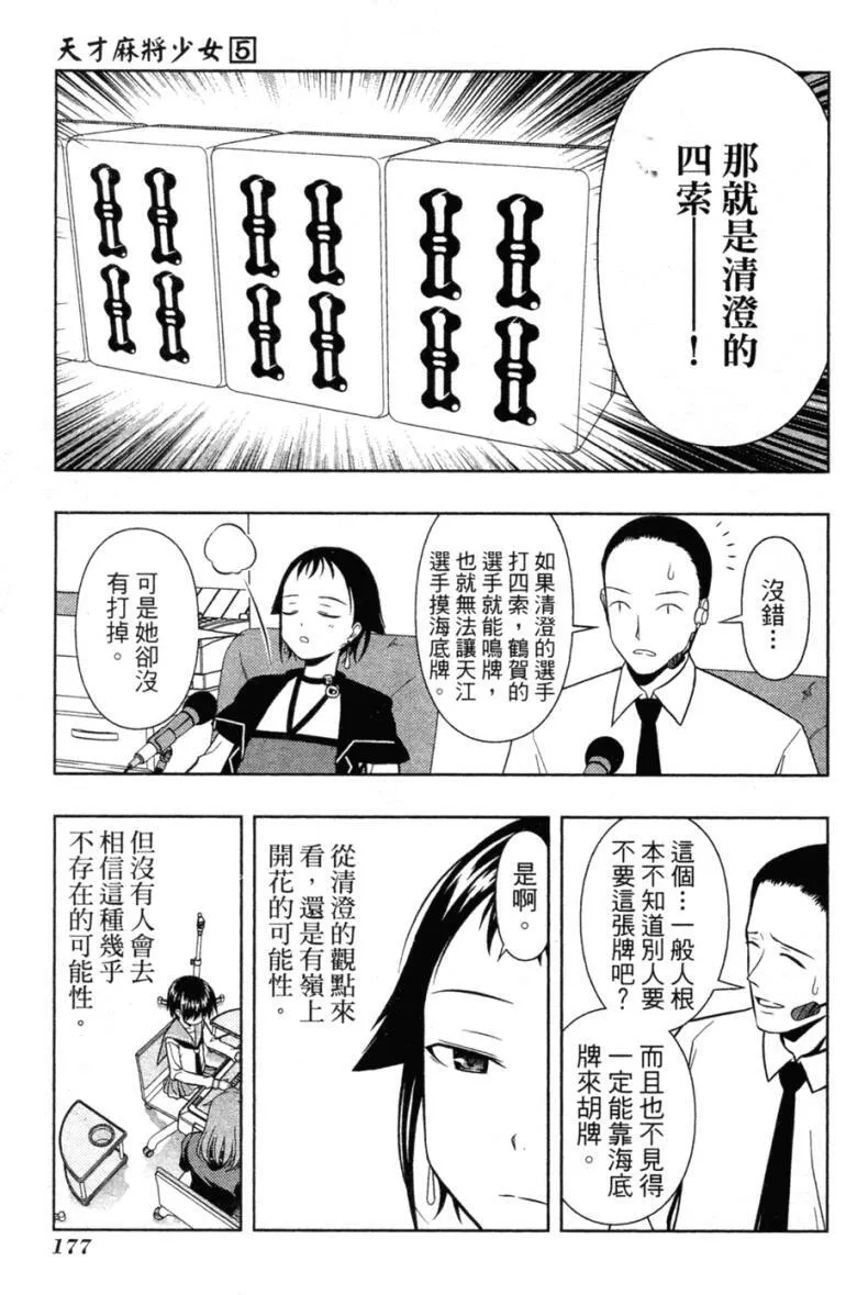第5卷 第170页
