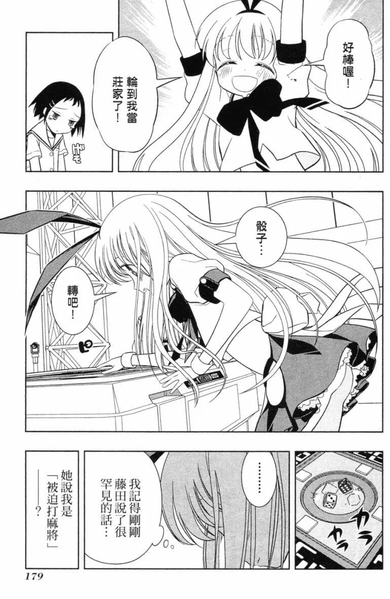第5卷 第172页