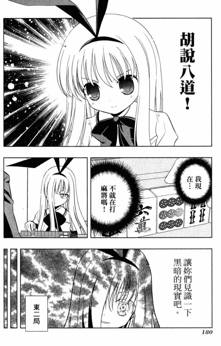 第5卷 第173页
