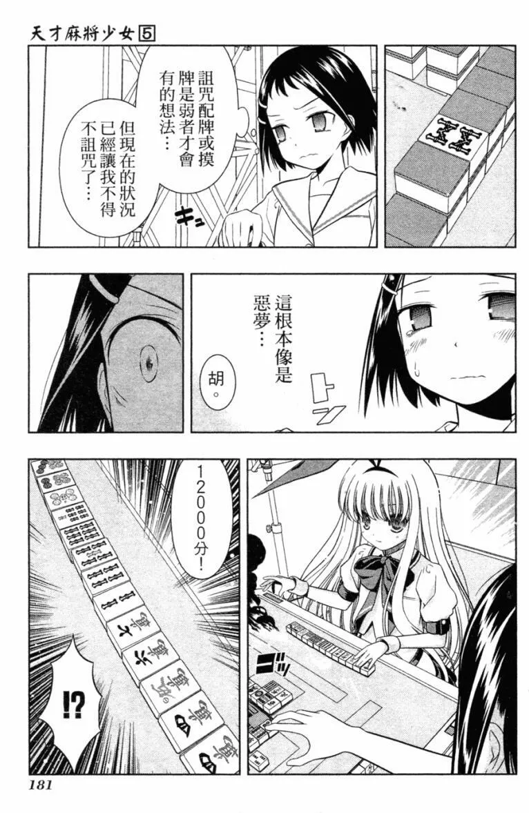 第5卷 第174页