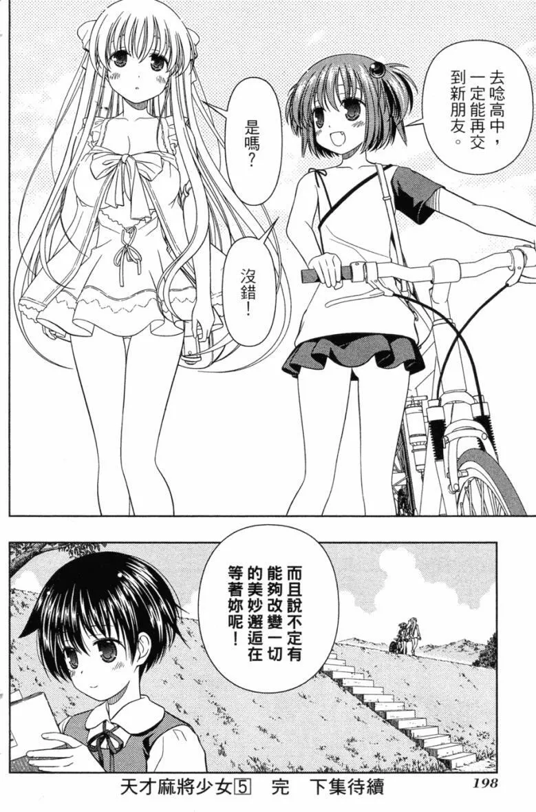 第5卷 第191页