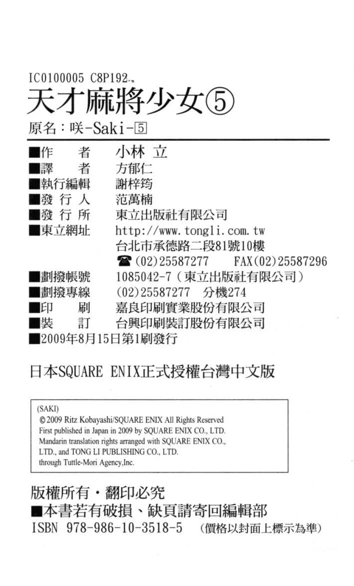 第5卷 第193页