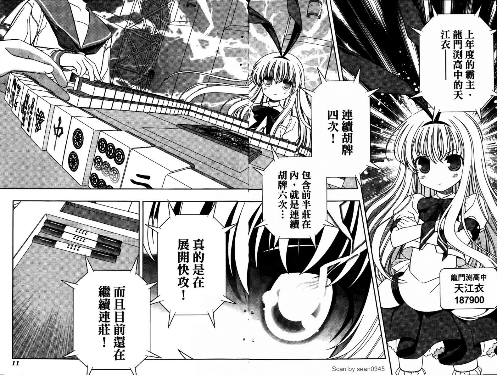 第6卷 第10页