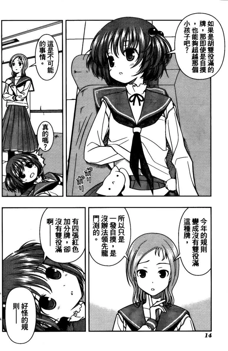 第6卷 第13页