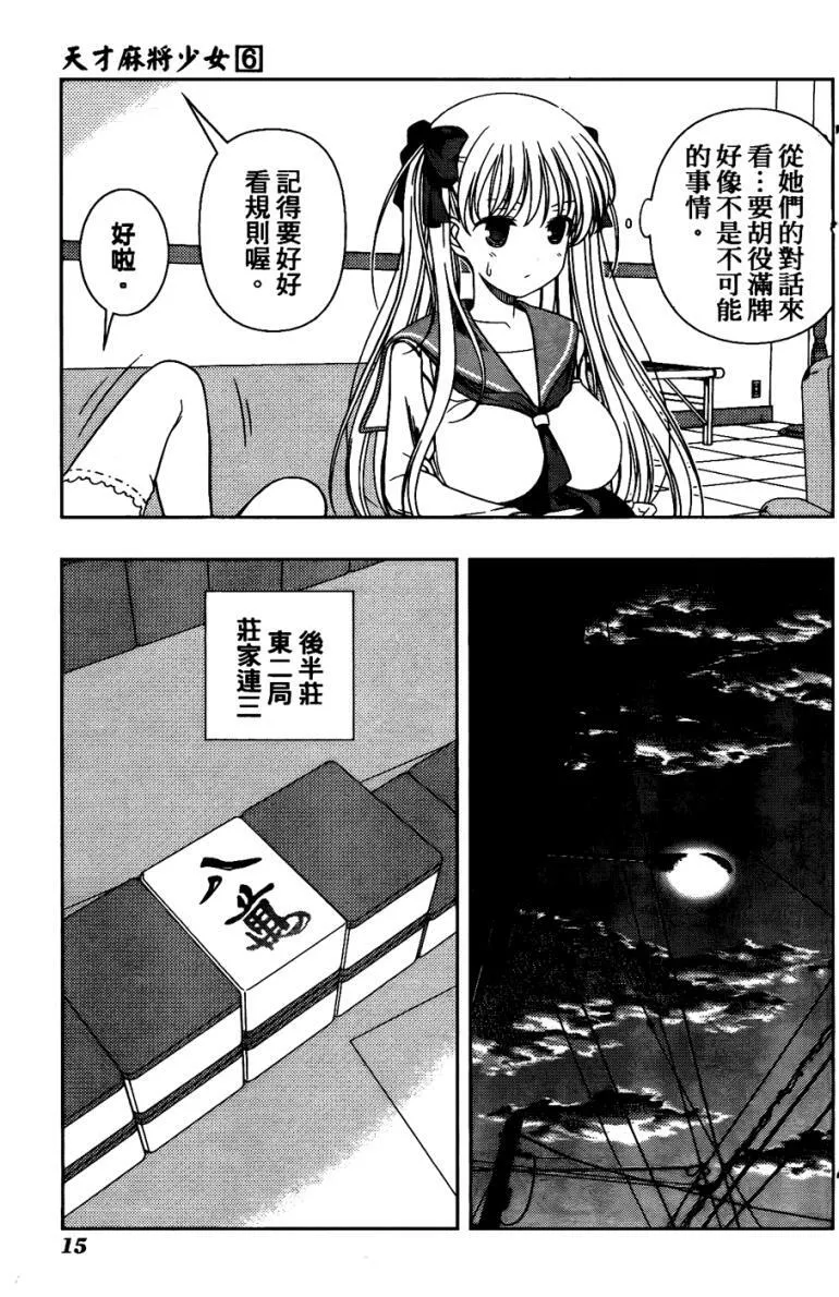 第6卷 第14页