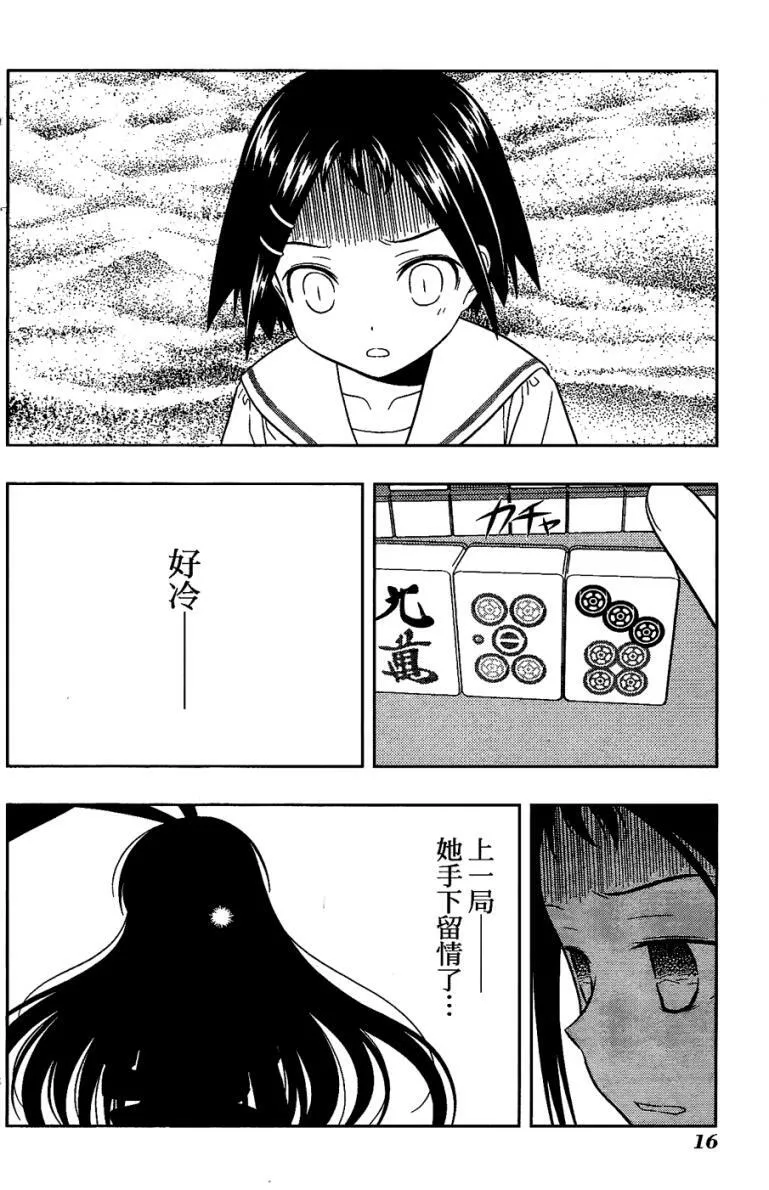 第6卷 第15页