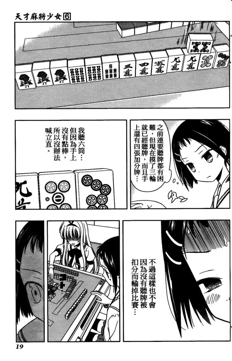 第6卷 第18页