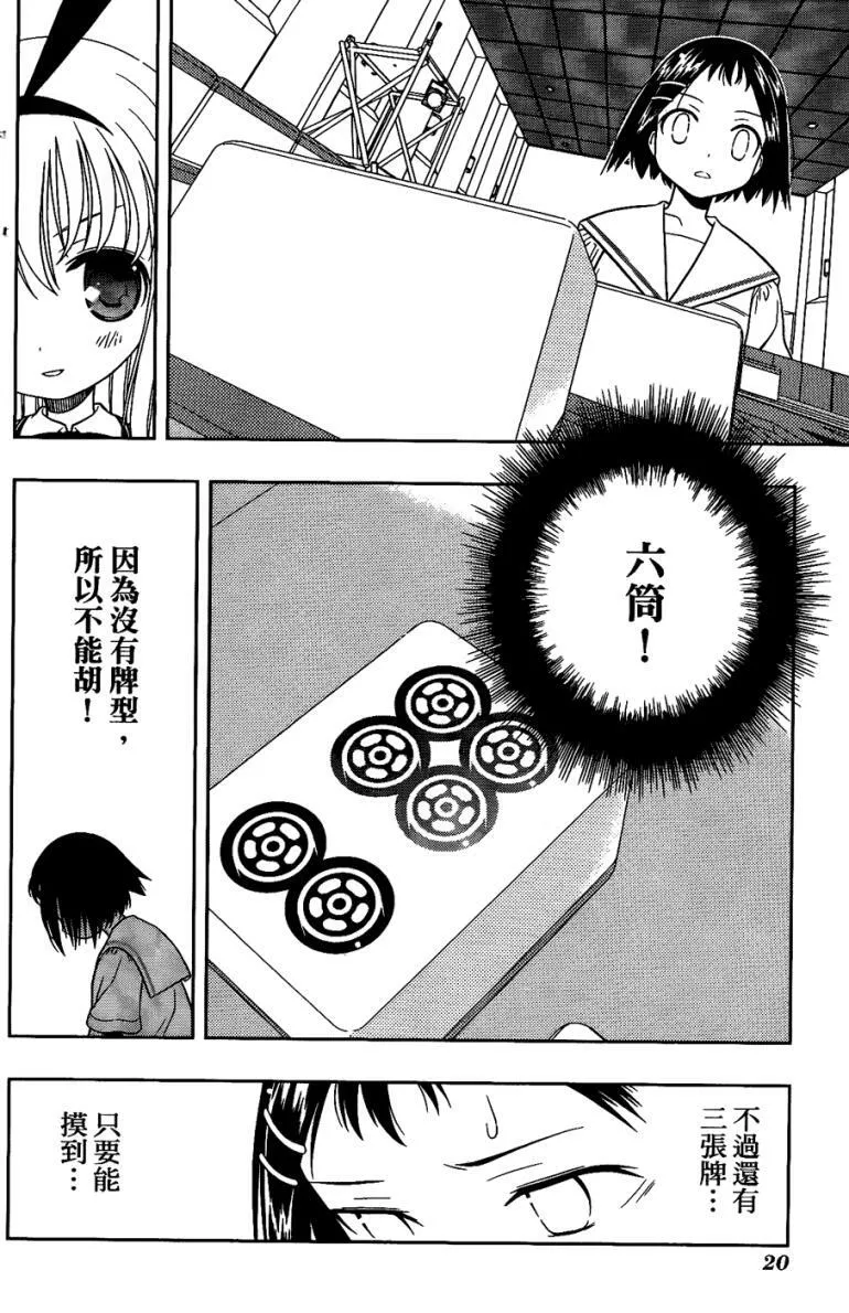 第6卷 第19页