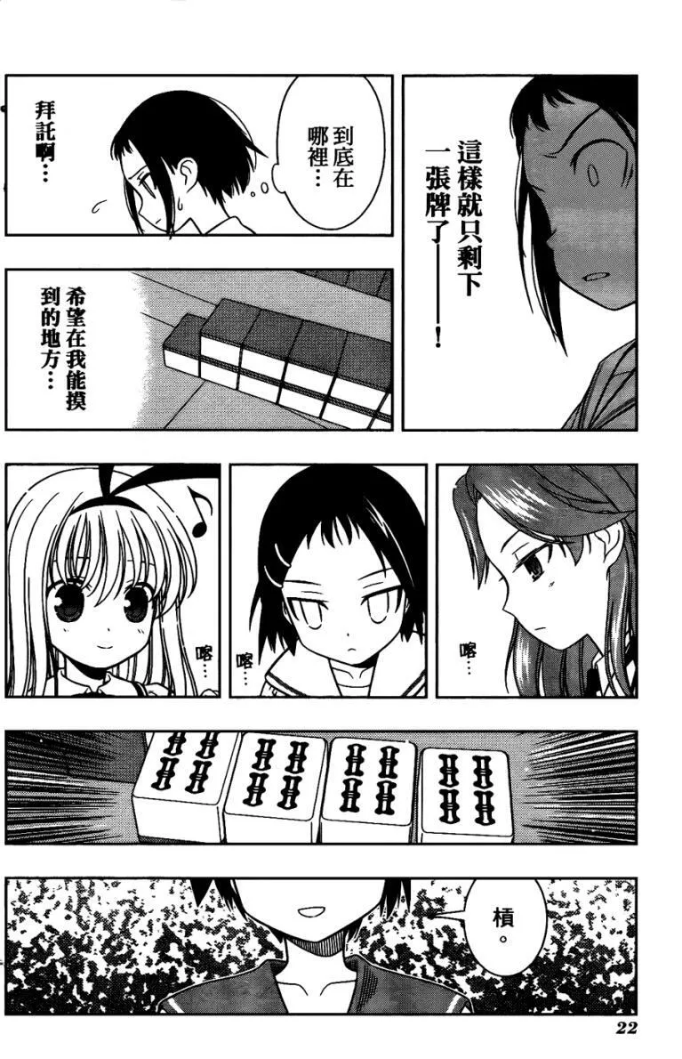 第6卷 第21页