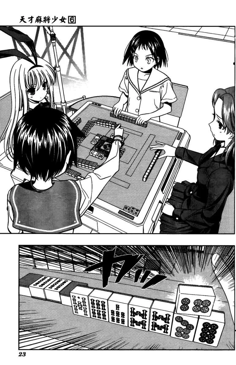第6卷 第22页