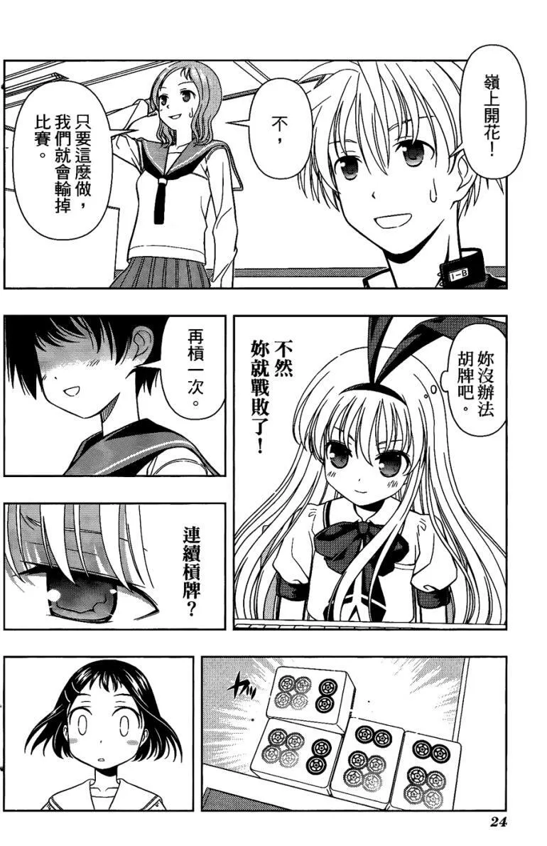第6卷 第23页