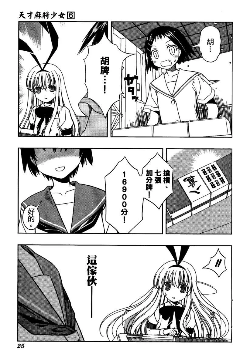 第6卷 第24页