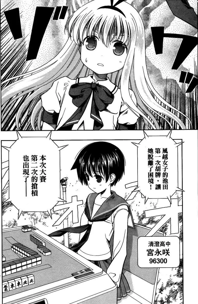 第6卷 第26页