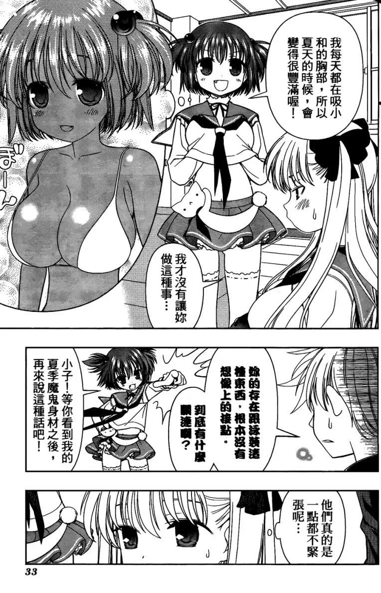 第6卷 第30页