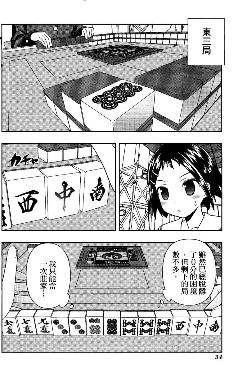 第6卷 第31页