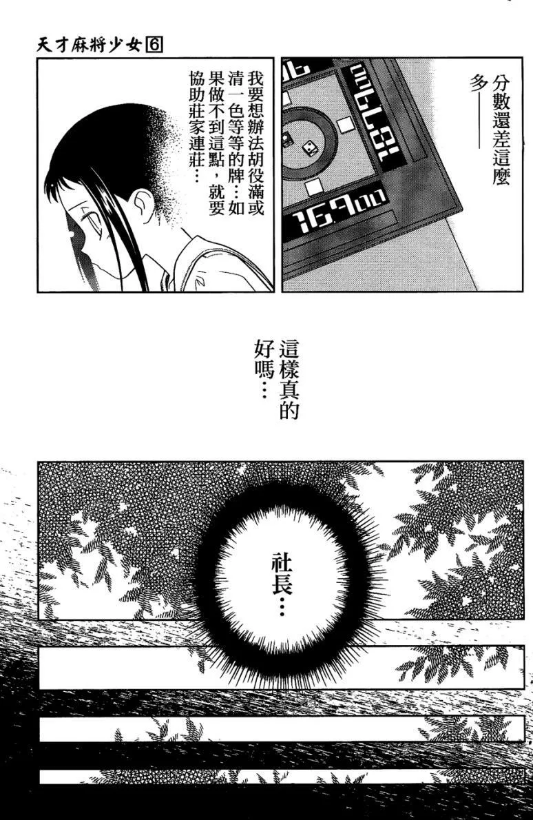 第6卷 第32页