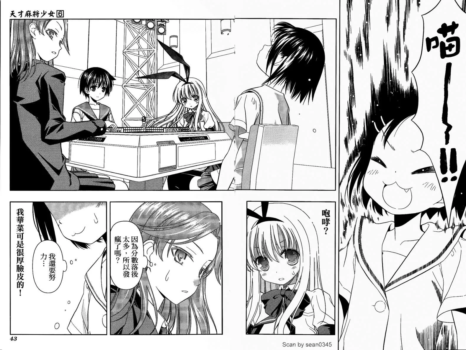 第6卷 第38页