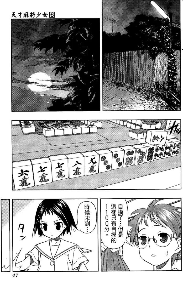 第6卷 第42页