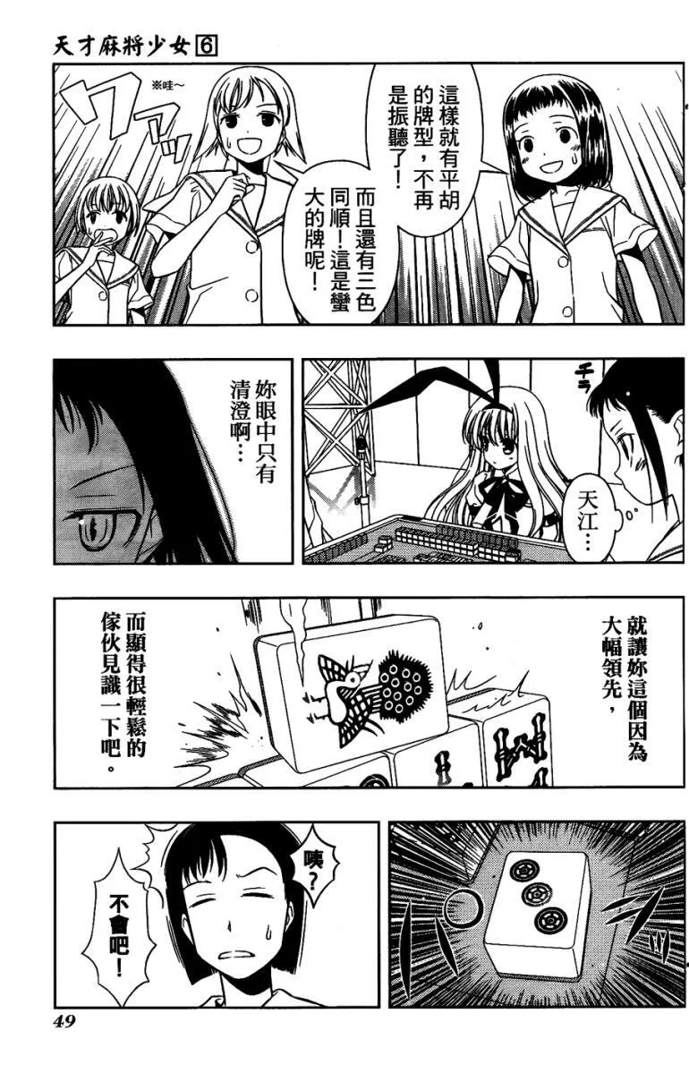 第6卷 第44页