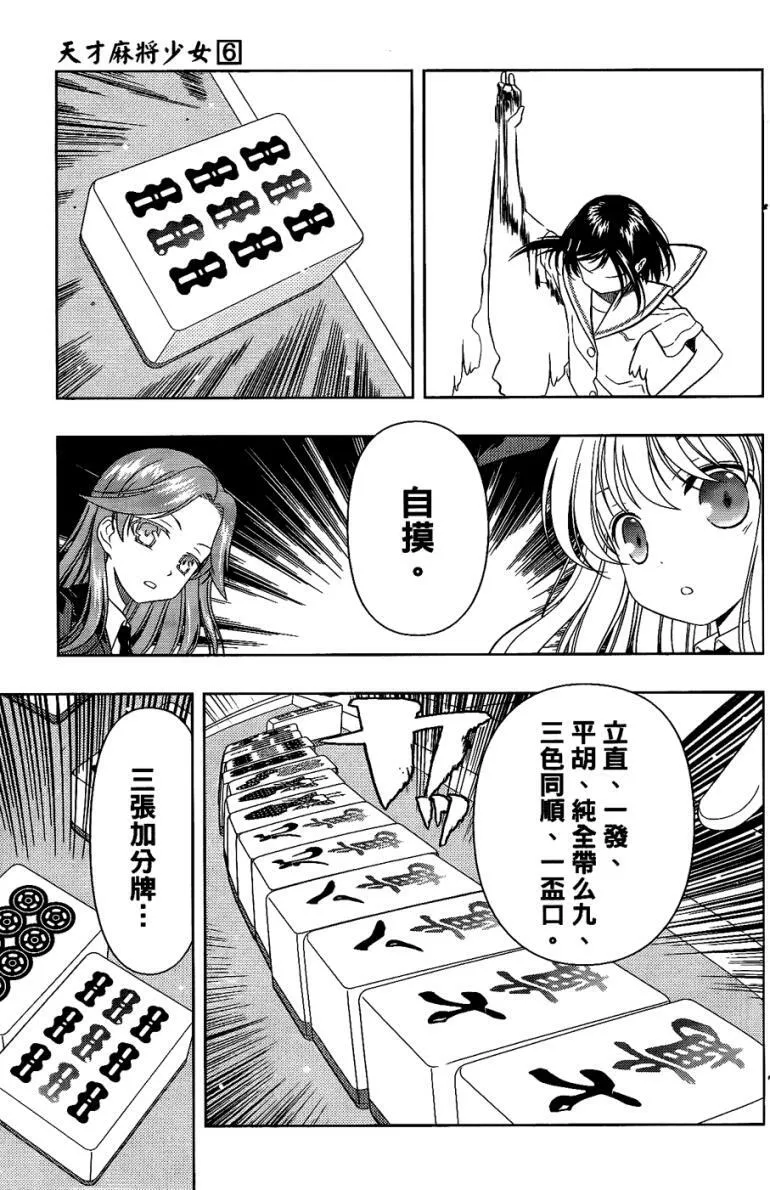 第6卷 第46页