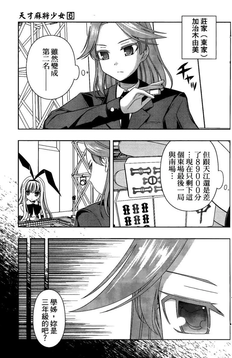 第6卷 第50页