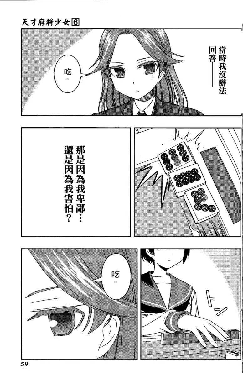 第6卷 第54页