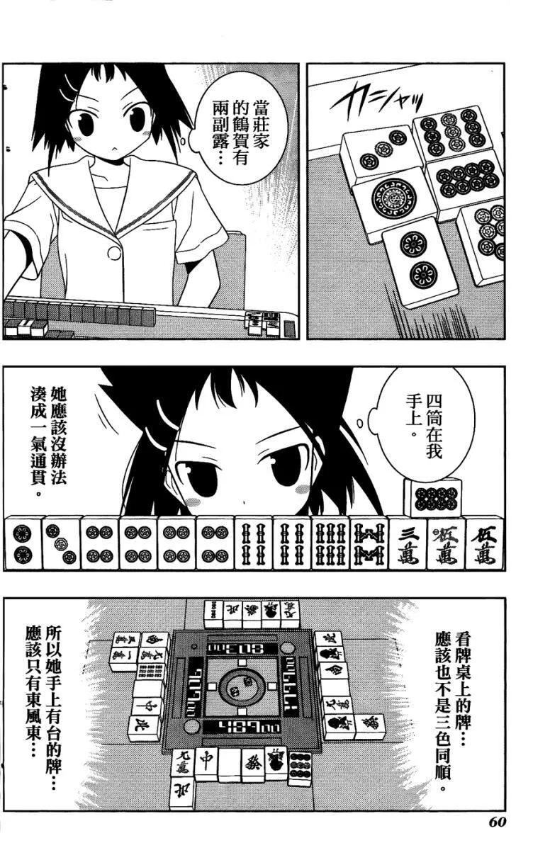 第6卷 第55页