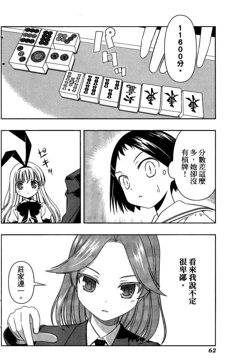 第6卷 第57页